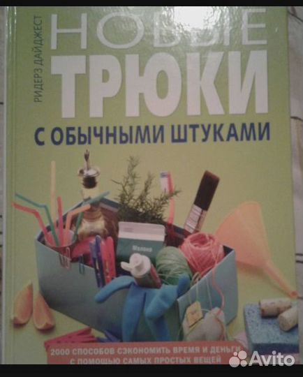 Книга энциклопедия