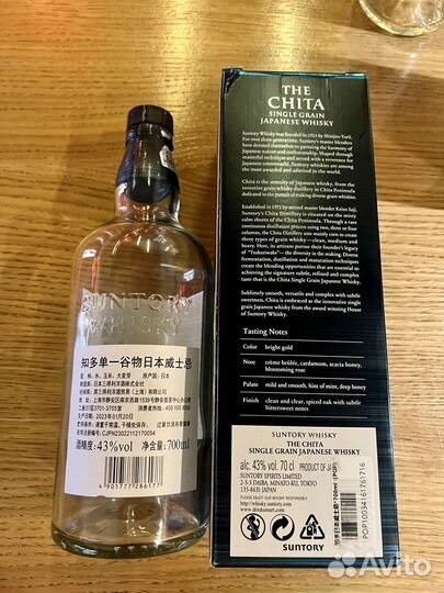 Бутылка от японского виски Suntory Shita