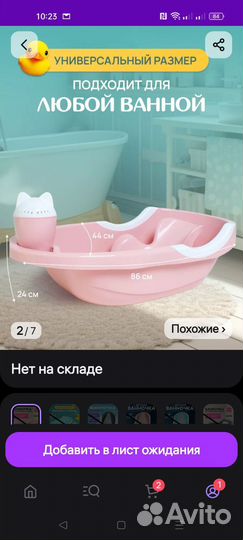 Ванная детская