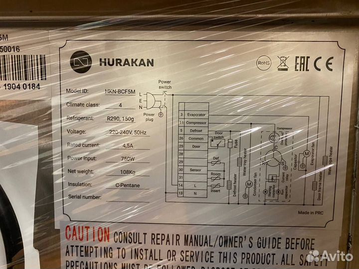 Шкаф шоковой заморозки HKN-BCF5M