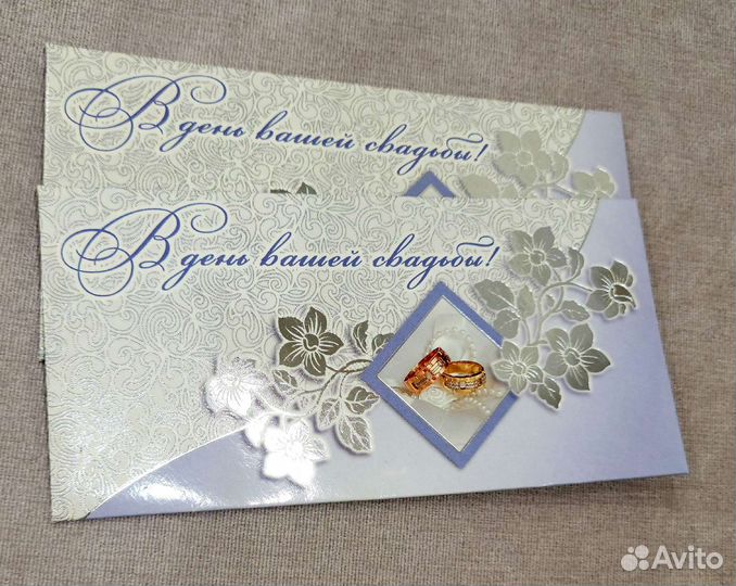 Конверты для молодоженов