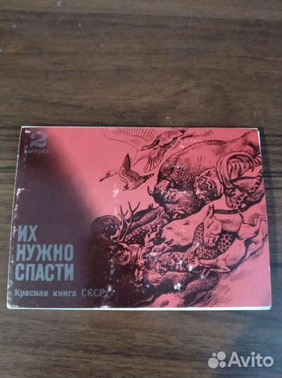 Наборы открыток СССР