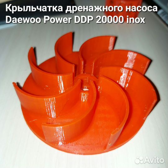 Крыльчатка для насоса