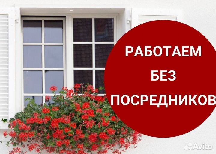 Пластиковые окна на заказ