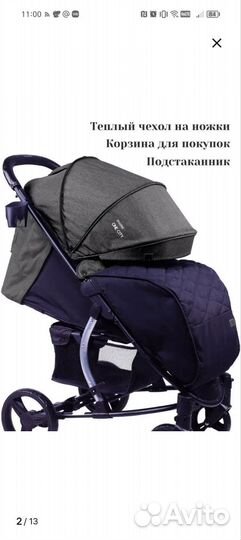 Прогулочная коляска