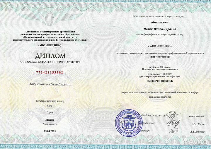 Экскурсии Красноярск