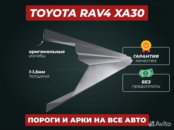 Пороги Hyundai Grand Starex ремонтные кузовные