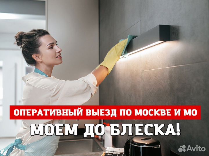 Мойка окон и лоджий