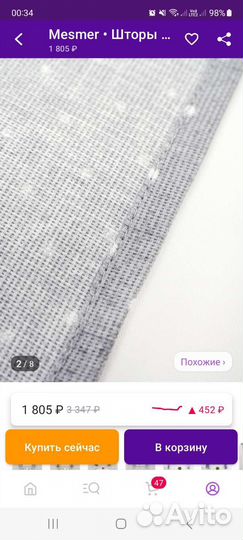 Шторы,новые в упаковке