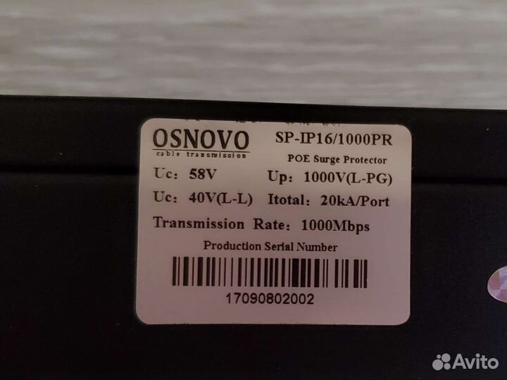 Устройство грозозащиты Osnovo sp-ip 16/1000PR