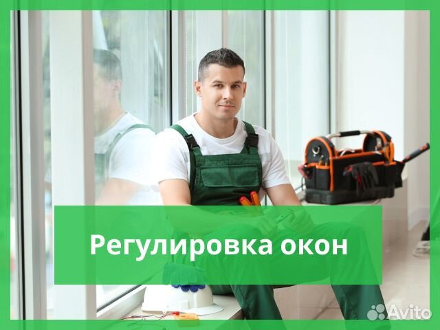 Ремонт окон. Утепление окон. Ремонт окон пвх