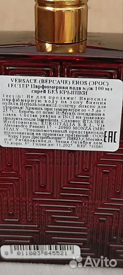 Versace eros flame Мужской оригинал