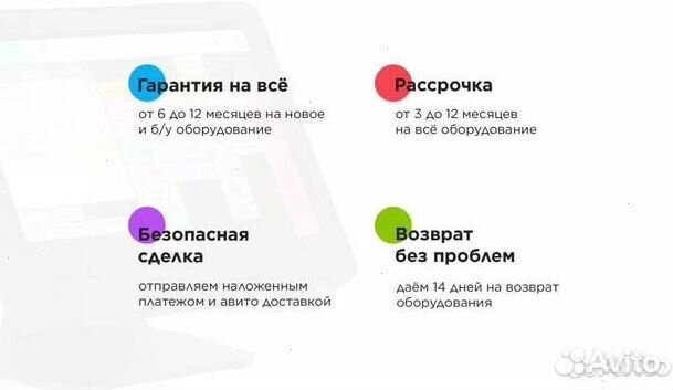 Касса для магазина под ключ с обучением