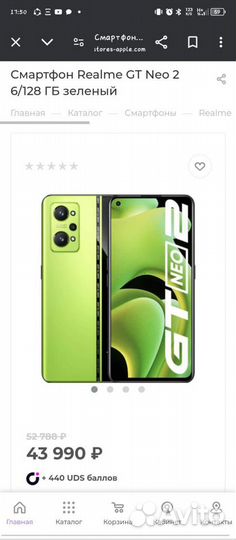 realme GT Neo 2, 8/128 ГБ