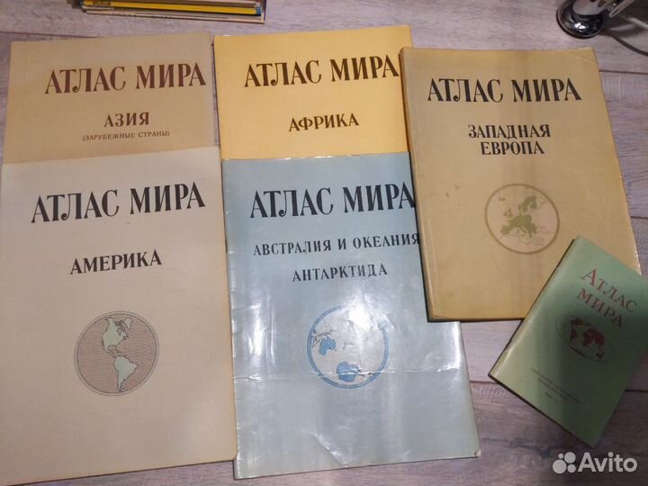 Коллекция Атласов Мира СССР 1977 г