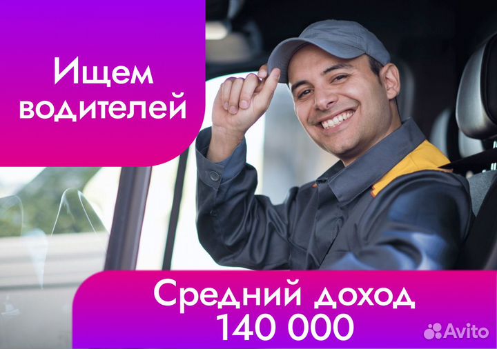 Водитель на газель по Москве