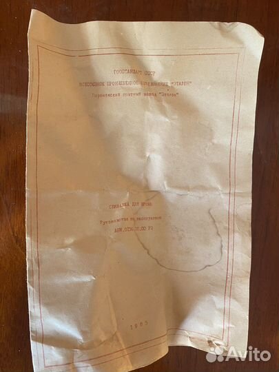 Сбивалка для крема СССР