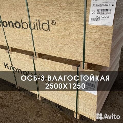 Осп осб плита 2500x1250 9мм (osb)