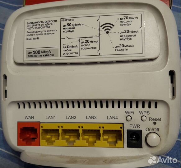 Wifi роутер Дом ру