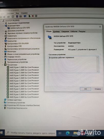 Игровой пк:Gtx1070 8gb+Ryzen5 2600+32gbDDR4+SSD512