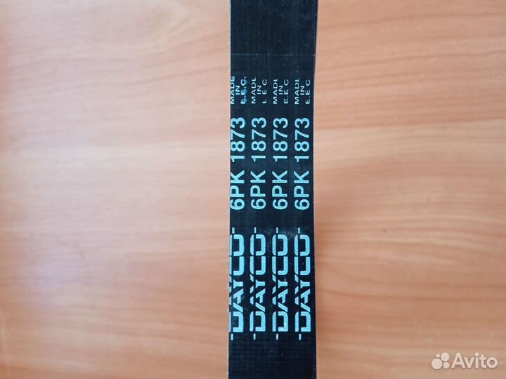 Ремень приводной