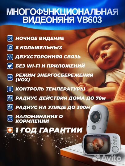 Видеоняня беспроводная baby monitor VB603