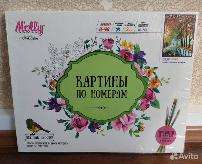 Картина по номерам 