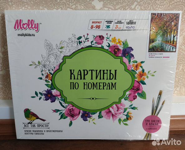Картина по номерам 