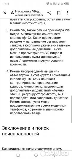 Vr очки для телефона