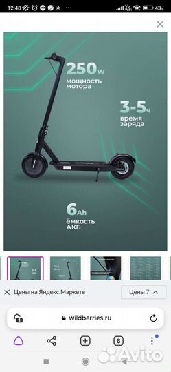 Самокат взрослый/подростковый электрический бу