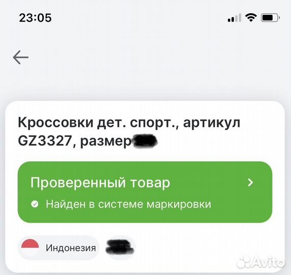 Детские кеды