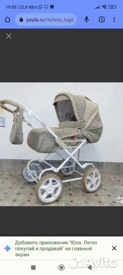 Коляска 3 в 1Geobi