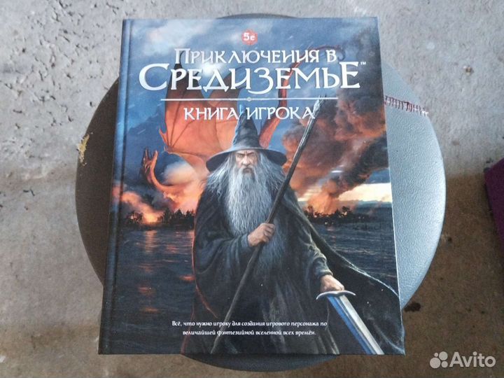 Настольная игра 