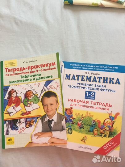Тетради для проверки знаний по математике 1-3 клас