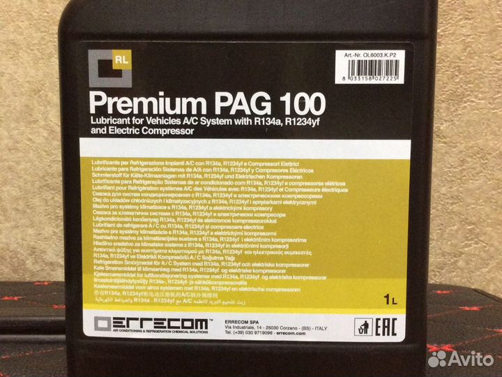 Масло для кондиционера