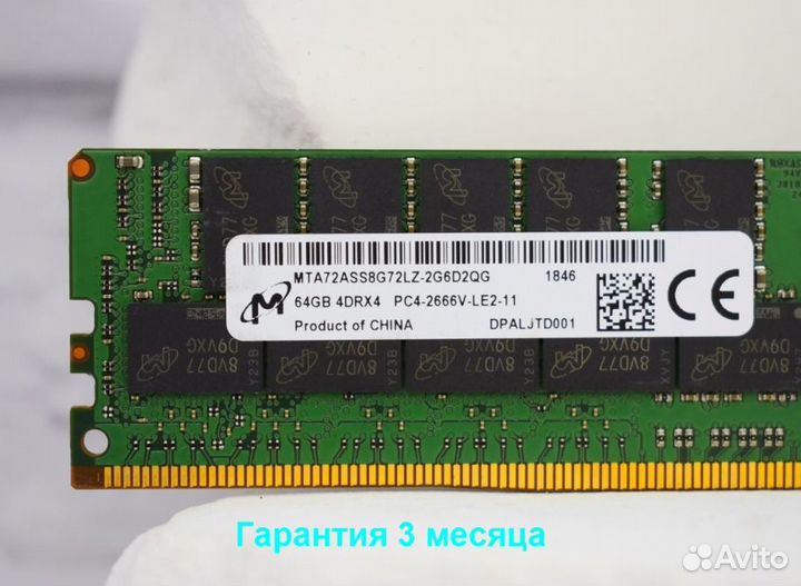 DDR4 64GB ECC 2666 SMART HPE