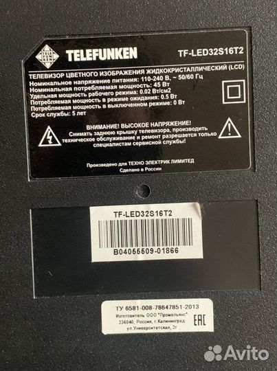 Телевизор erisson и telefunken на запчасти