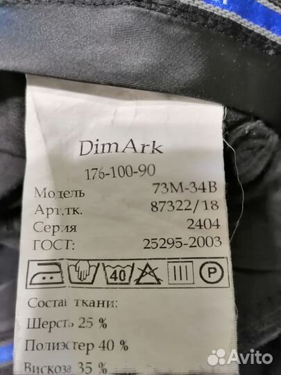 Школьный костюм Dimark