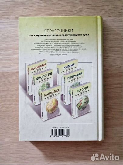 Справочник по физике О.Ф. Кабардин 2001