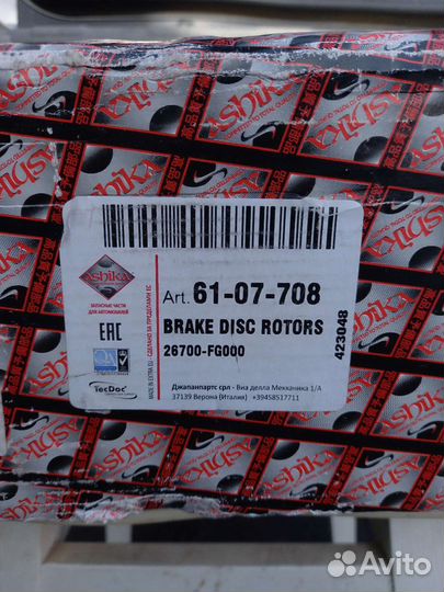 Диски тормозные subaru forester (S12) (2008)