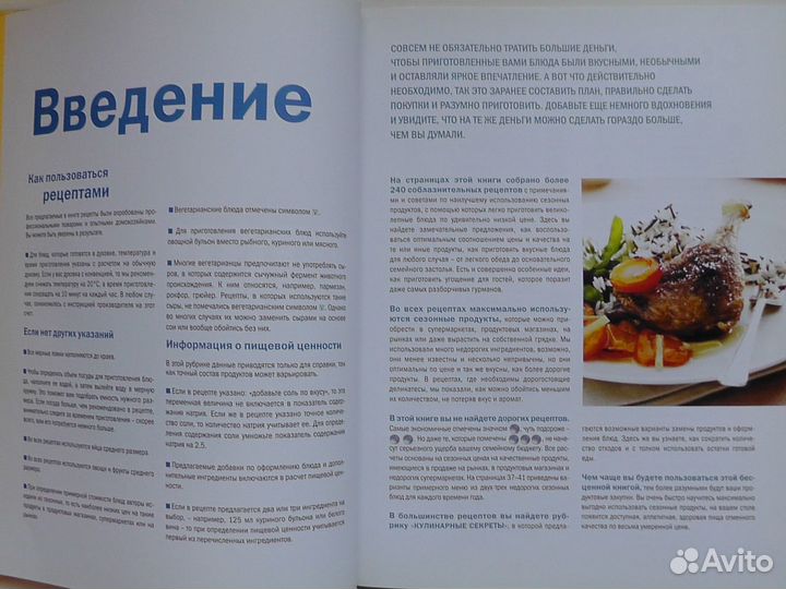 Как накрыть царский стол. Ридерз Дайджест. 2008