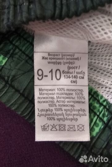 Шорты плавки плавательные 9-10 лет