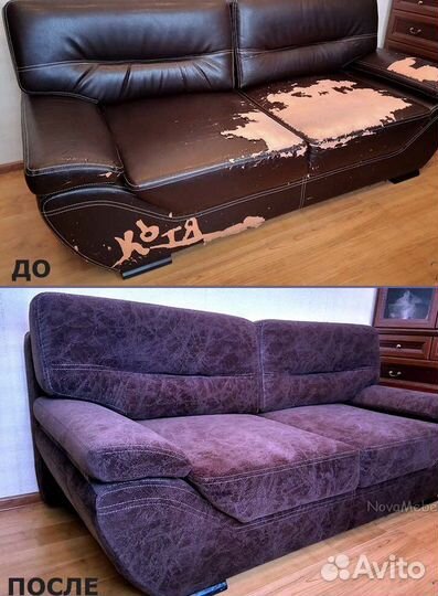 Ремонт и перетяжка диванов