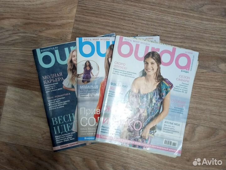Журналы бурда старые