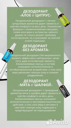Дезодорант