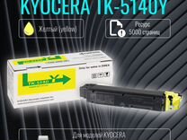 TK-5140Y Картридж оригинал желтый Kyocera