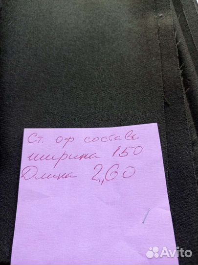 Ткань форменная СССР