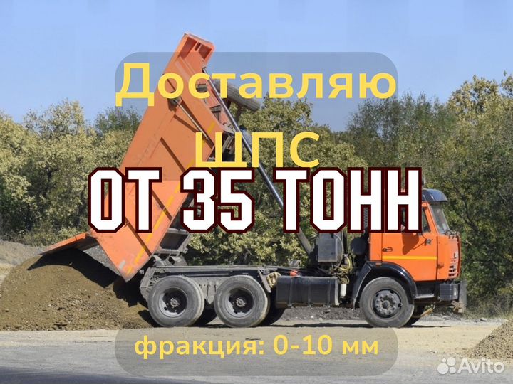 Щпс фр. 0-10 малкинский для двора М 870