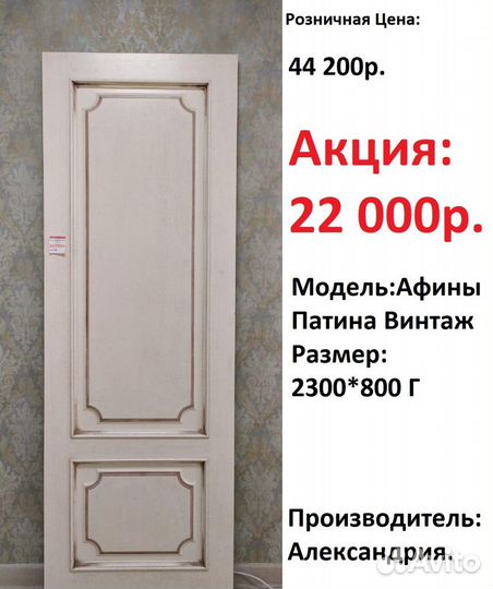 Двери межкомнатные