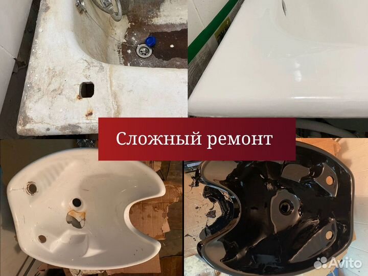 Реставрация ванн